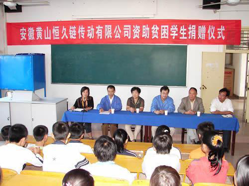公司與安徽績溪東山中學結對，每年資助15位品學兼優的貧困生。